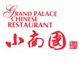 Grand Palace Chinese Restaurant Surfers Paradise Menu
