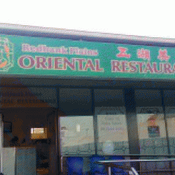 Redbank Plains Oriental Restaurant Redbank Plains Menu