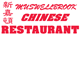 Muswellbrook Chinese Restaurant Muswellbrook Menu