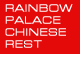 Rainbow Palace Chinese Rest Korumburra Menu
