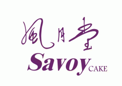 Savoy Cakes Cabramatta Menu