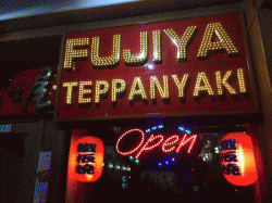 Fujiya Japanese Teppanyaki Restaurant Gordon Menu
